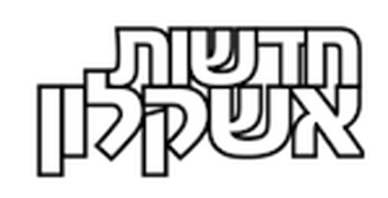 חדשות אשקלון